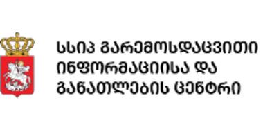 სსიპ გარემოსდაცვითი ინფორმაციისა და განათლების ცენტრი