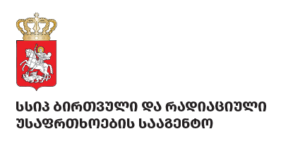 სსიპ ბირთვული და რადიაციული უსაფრთხოების სააგენტო