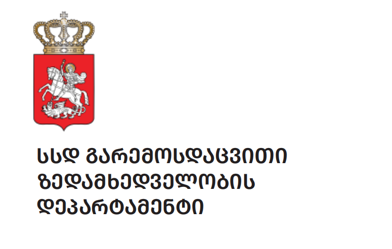 სსდ გარემოსდაცვითი ზედამხედველობის დეპარტამენტი