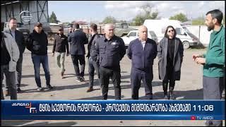 ახმეტაში GCF პროექტის მიმდინარეობას გაეცნენ